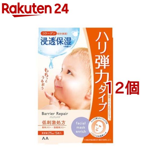 お店TOP＞化粧品＞パック・ピーリング＞パック＞シートマスク・パック＞バリアリペア シートマスク もっちり (5枚入*12個セット)商品区分：化粧品【バリアリペア シートマスク もっちりの商品詳細】●たっぷりの美容液が角層まで行き届きふっく...