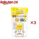 ソフティモ 毛穴小町 酵素クレンジングオイル(150ml×3セット)【ソフティモ】