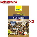 テトラ ラクラクお手入れ砂利 渓流ゴールドミックス(2.5kg×3セット)【Tetra(テトラ)】