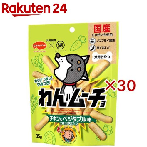 わんムーチョ チキン＆ベジタブル味(35g×30セット)