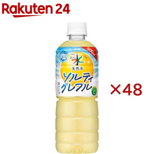 Courmayeur - アサヒ おいしい水 天然水 ソルティグレフル(24本入×2セット(1本600ml))【おいしい水】