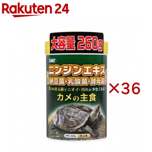 コメット カメの主食(260g×36セット)【コメット(ペット用品)】