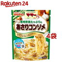 マ・マー たっぷりパスタソース 香味野菜たっぷりのあさりコンソメ(260g*4袋セット)【マ・マー】[パスタソ