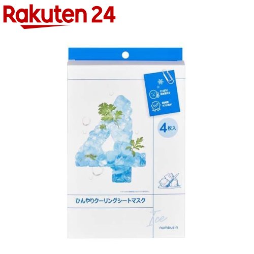 ナンバーズイン 4番 ひんやりクーリングシートマスク(4枚入)