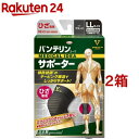 バンテリンコーワサポーター ひざ専用 ブラック ゆったり大きめ(LLサイズ)(2箱セット)【バンテリン】(4)