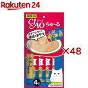 チャオ ちゅ~る いわし&まぐろ(4本入×48セット(1本14g))【ちゅ~る】