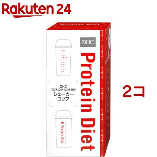 お店TOP＞ホーム＆キッチン＞弁当・水筒＞水筒・マグボトル＞プロテインシェーカー＞DHC プロティンダイエット 専用シェーカーコップ (1コ入*2コセット)【DHC プロティンダイエット 専用シェーカーコップの商品詳細】●「DHCプロティンダイエット」を素早くきれいにシェークできる専用コップです。●計量に便利な目盛りつき●女性の手にも握りやすいサイズに設計し、召し上がりやすい広めの飲み口です。手が中まで入るので、底まできちんと洗えます。●ふたには汚れがつきにくく落ちやすい特殊な表面加工を施しています。【ご使用方法】・用意するもの：DHCプロティンダイエット(別売)、水350mL(1)シェーカーに水(350mL)を入れます。(2)DHCプロティンダイエット1袋をシェーカーに入れます。(3)シェーカーのふたをしっかり閉め、よくシェークします。※お好みにより氷を入れたり、水の量を調節したりしてください。※作り置きはせず、なるべく早めにお召し上がりください。【お手入れ方法】・使用後は、すみやかに洗浄してください。つけ置き洗いをしないでください。・洗浄の際は、研磨剤入りスポンジ、金属たわし、クレンザー等を使用しないでください。・食器洗浄機・乾燥機は使用しないでください。・熱湯での洗浄はしないでください。・ふたや本体の溝の部分などに汚れが残ると、カビや液漏れの原因になる場合があります。よく洗浄してから充分に乾燥させてください。【規格概要】材質・・・本体：ポリプロピレン／フタ：ポリエチレン容量・・・600mL耐熱温度・・・本体：140度／フタ：70度耐冷温度・・・本体：-20度／フタ：-30度【ご使用上の注意】・本品は「DHCプロティンダイエット(別売)」をシェークするかくはん容器です。それ以外の目的で使用しないでください。・素材特有のにおいがする場合がありますが、品質に問題はありません。・ご購入後は、洗浄してから使用してください。・シェーカーの目盛りは、目安として利用してください。・シェーカーのふたをしっかりと閉め、ふた上部と本体を押さえながらシェークしてください。・完全密封容器ではありません。中身が入った状態でかばん等に入れて持ち運ばないでください。・シェーカーのプリント部分が薄くなる恐れがありますので強くこすらないでください。また揮発性の強いものや油分、アルコール類などを付着させないでください。・破損の恐れがありますので冷凍庫に入れないでください。・電子レンジ、オーブンは使用できません。・火のそばに置かないでください。【原産国】日本【ブランド】DHC サプリメント【発売元、製造元、輸入元又は販売元】DHC 健康食品相談室※説明文は単品の内容です。リニューアルに伴い、パッケージ・内容等予告なく変更する場合がございます。予めご了承ください。(プロテインダイエット)・単品JAN：4511413607565DHC 健康食品相談室106-8571 東京都港区南麻布2-7-10120-575-368広告文責：楽天グループ株式会社電話：050-5577-5043[プロテイン/ブランド：DHC サプリメント/]