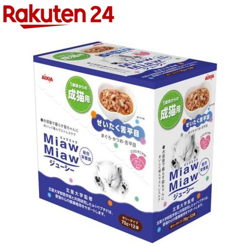 楽天楽天24MiawMiaw ジューシー ぜいたく舌平目（70g*12袋入）【ミャウミャウ（Miaw Miaw）】