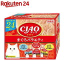 CIAO パウチ まぐろバラエティ( 40g×24袋入)【チャオシリーズ(CIAO)】