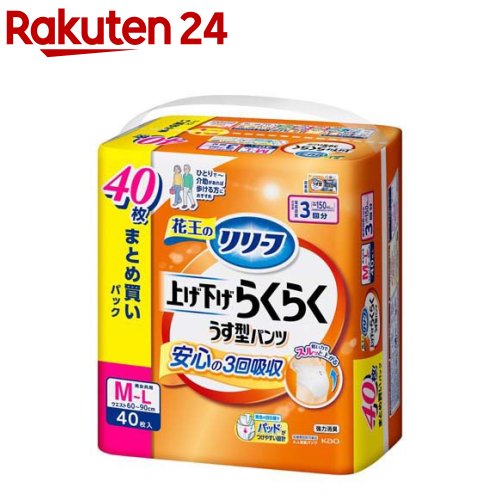 リリーフ 上げ下げらくらくうす型パンツ 3回分 M-L(40枚入)