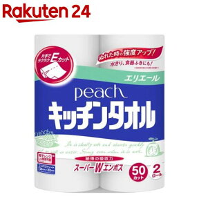 ピーチ キッチンタオル(50カット*2ロール)【エリエール】[キッチンペーパー]