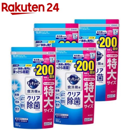 キュキュット 食洗機用クリア除菌 クエン酸効果 つめかえ用(900g*4袋セット)【キュキュット】