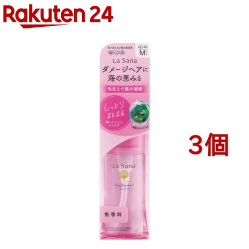 ラサーナ 海藻 ヘア エッセンス しっとり Mサイズ(75ml*3個セット)【ラサーナ】[海藻 洗い流さないトリートメント ダメージ補修]