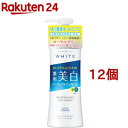 モイスチュアマイルド ホワイト パーフェクトエッセンス(230ml*12個セット)【モイスチュアマイルド】