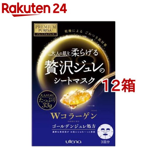 プレミアムプレサ ゴールデンジュレマスク コラーゲン(3枚入*12箱セット)