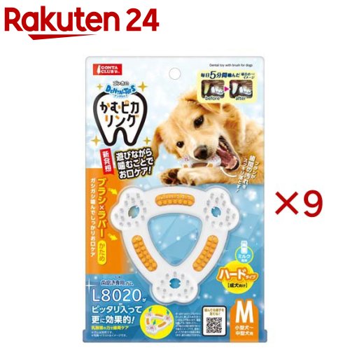 お店TOP＞ペット用品＞犬用品(グッズ)＞犬用おもちゃ・玩具(犬・遊)＞デンタル・トイ(犬用)＞ゴン太のデンタルトイ かむピカリング Mサイズ ハード ミルク風味 (9セット)【ゴン太のデンタルトイ かむピカリング Mサイズ ハード ミルク風味の商品詳細】●「遊びながら噛むことでお口ケア」本体に専用ガムを取り付けることで、ワンちゃんが夢中になってより効果的なケアができる新発想のデンタルトイです●「ブラシとラバーのW作用」かためのブラシとラバーが付いており、噛むことで歯間の気になる汚れをすっきりと落とします●「成犬の強い噛み応えに対応」ガシガシ噛んでしっかりお口ケアができるミルク風味の噛みごたえ抜群なハードタイプです●「専用ガムがぴったり入る」別売りのゴン太の歯磨き専用ガムL8020がぴったり収まる設計で、乳酸菌の力とともに歯周ケアが行えます●「選べる3サイズの挿し穴付き」おやつのサイズに合わせて選べる挿し穴付きで、直径8.5mm以内のおやつやガムを挿して楽しめます【原産国】中国【ブランド】マルカン(ペット)【発売元、製造元、輸入元又は販売元】マルカンこちらの商品は、ペット用の商品です。※説明文は単品の内容です。リニューアルに伴い、パッケージ・内容等予告なく変更する場合がございます。予めご了承ください。・単品JAN：4906456588382マルカン532-0011 大阪市淀川区西中島7-1-26072-931-0345広告文責：楽天グループ株式会社電話：050-5577-5043[犬用品/ブランド：マルカン(ペット)/]