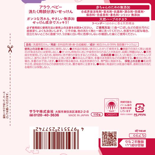 ���饦�٥ӡ� ��������ʬ�������ä���(110g*36�ޥ��å�)�ڥ��饦�٥ӡ���