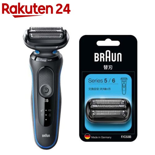 ブラウン シリーズ5 替刃セット(1セット)【ブラウン(Braun)】のサムネイル