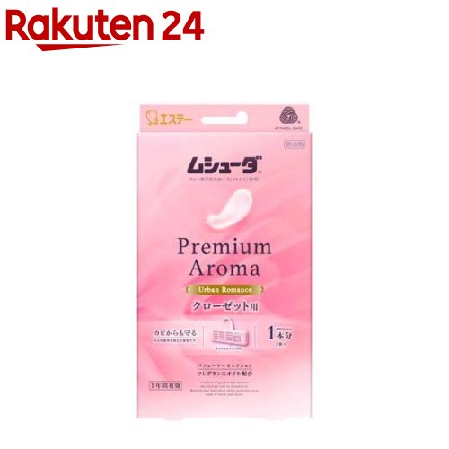 ムシューダ プレミアムアロマ 香り 防虫剤 クローゼット用 アーバンロマンス(3個入)