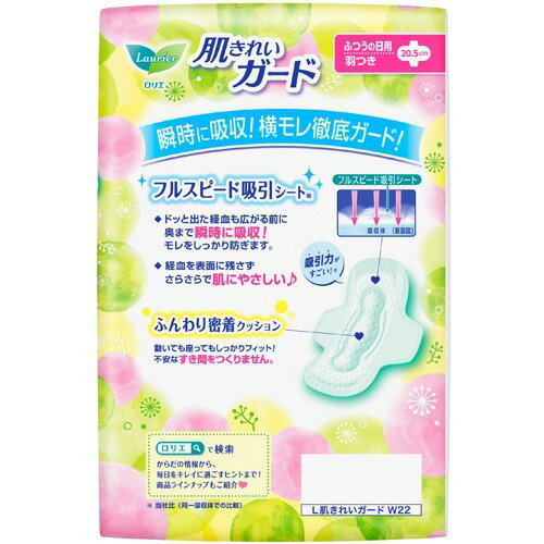 花王ロリエ『肌きれいガードふつうの日用羽つき(22個入)』