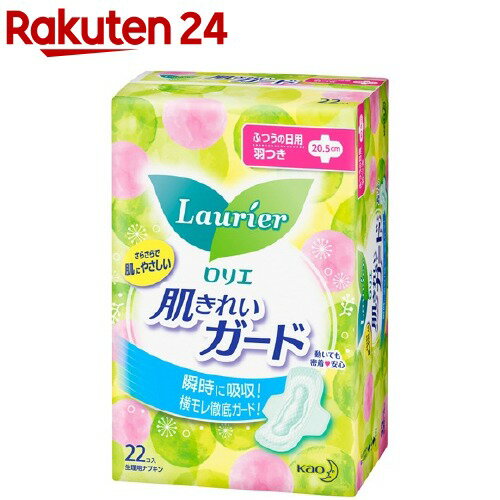 花王ロリエ『肌きれいガードふつうの日用羽つき(22個入)』