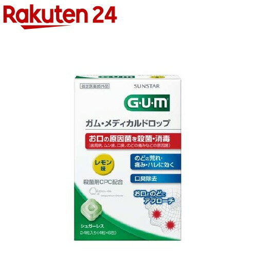 ガム(G・U・M) メディカルドロップ レモン味(4粒*6袋入)