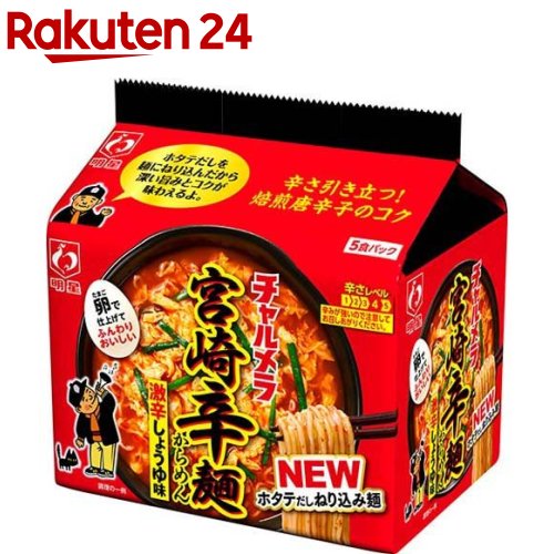 ビビン麺(130g)[ピリ辛のソースと麺]【でりかおんどる】