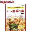 エバラ 麻婆豆腐のたれ 中辛(約6人分*3コセット)【エバラ】[エバラ 調味料 本格 中華 もう一品 タレ 手作り]