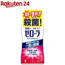 ゼローラ モーニングウォッシュ(450ml) ゼローラ モーニングウォッシュ(450ml)