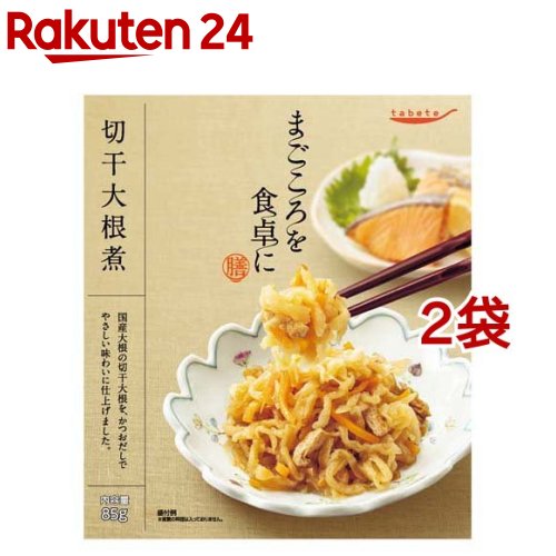 全国お取り寄せグルメ食品ランキング[その他の惣菜・食材(121～150位)]第132位