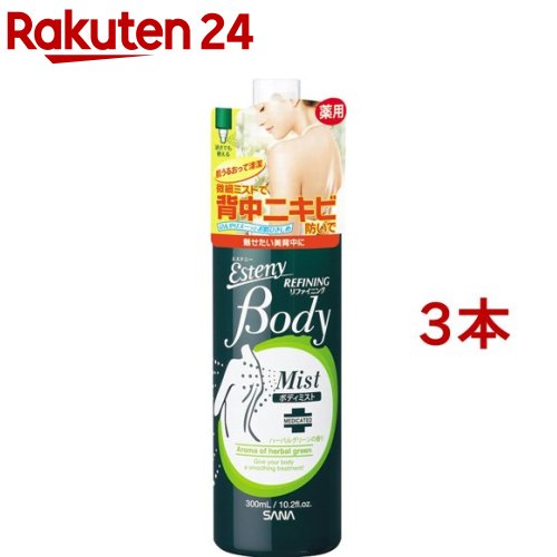 サナ エステニー 薬用ボディミスト AC(300ml*3本セット)