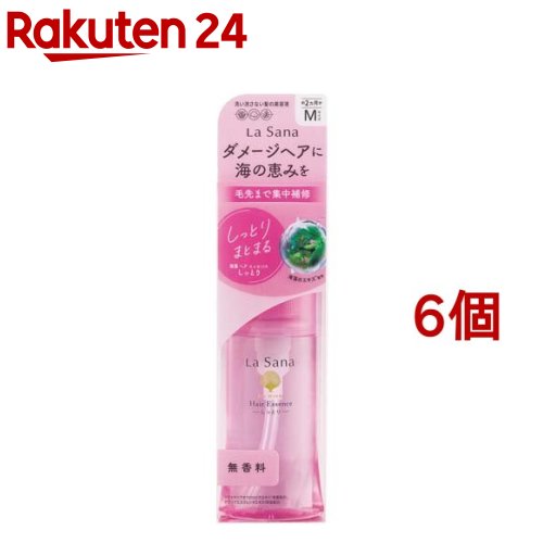 ラサーナ 海藻 ヘア エッセンス しっとり Mサイズ(75ml*6個セット)【ラサーナ】[海藻 洗い流さないトリートメント ダメージ補修]