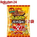 サッポロポテト バーベQあじ(72g*12袋セット)【サッポロポテト】