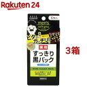 メンズソフティモ 角栓すっきり黒パック(10枚入 3箱セット)【メンズソフティモ】