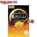 プレミアムプレサ ゴールデンジュレマスク ローヤルゼリー(3枚入 3箱セット)【プレミアムプレサ】