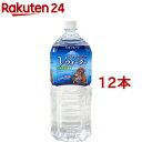 ペットの天然水 Vウォーター(2L*12本セット)