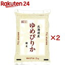 令和6年産 ゆめぴりか(2kg×2セット)