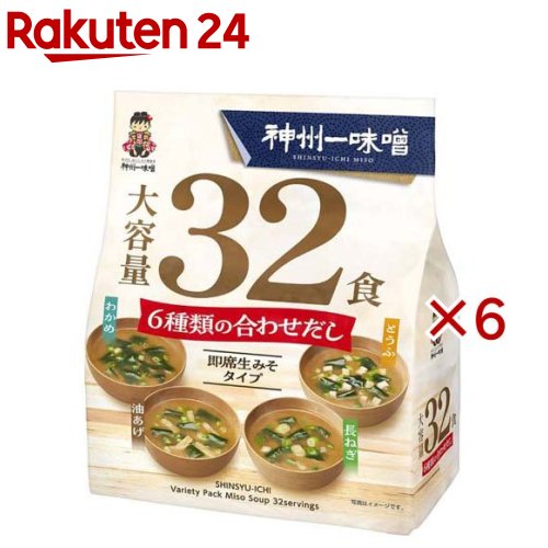 神州一味噌 大容量(32食入×6セット)