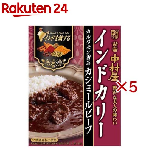 Other - 新宿中村屋 インドを旅するインドカリー カシミールビーフ(180g×5セット)【新宿中村屋】