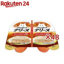 いなば ツインカップ テリーヌ まぐろ・ささみ かつお節添え(2個入×48セット(1個35g))