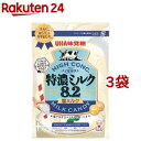 特濃ミルク 8.2 塩ミルク(75g*3袋セット)【UHA味覚糖】