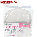 使っていいね! すくいやすいお皿(1個)【使っていいね!】