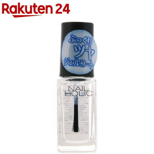 ネイルホリック トップコート SP012(5ml)【ネイルホリック】