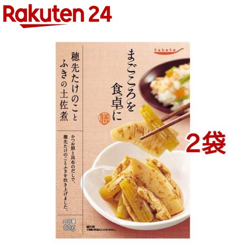 全国お取り寄せグルメ食品ランキング[その他の惣菜・食材(31～60位)]第56位