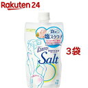 サナ エステニー ソルティスクラブ(350g*3袋セット)【エステニー】
