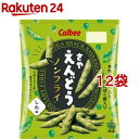 さやえんどう しお味(61g 12袋セット)