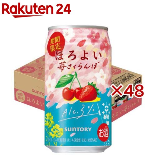 ほろよい 苺さくらんぼ(24本×2セット(1本350ml))