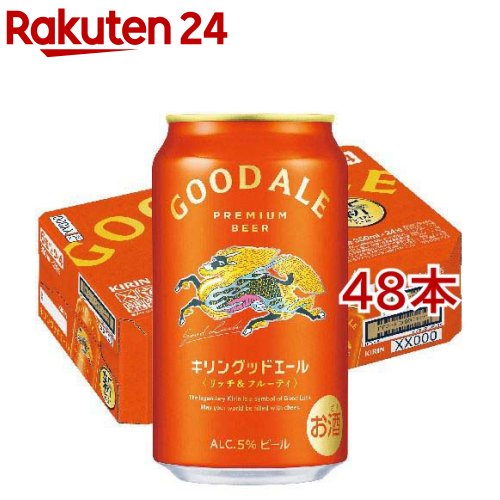 キリングッドエール(24本入×2セット(1本350ml))【グッドエール】
