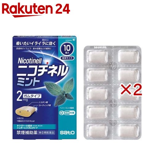 お店TOP＞医薬品＞動悸・息切れ・禁煙＞禁煙＞禁煙(医薬品) 禁煙ガム＞ニコチネル ミント (10個入×2セット(セルフメディケーション税制対象))お一人様1セットまで。医薬品に関する注意文言この医薬品は指定第2類医薬品です。小児、高齢者他、禁忌事項に該当する場合は、重篤な副作用が発生する恐れがあります。詳しくは、薬剤師または登録販売者までご相談ください。【医薬品の使用期限】使用期限120日以上の商品を販売しております商品区分：指定第二類医薬品【ニコチネル ミントの商品詳細】●ニコチネル ミントはタバコをやめたい人のための医薬品です。●禁煙時のイライラ・集中困難などの症状を緩和し、禁煙を成功に導く事を目的とした禁煙補助薬です。(タバコを嫌いにさせる作用はありません。)●徐々に使用量を減らすことで、約3ヵ月であなたを無理のない禁煙へ導きます。●タバコを吸ったことのない人及び現在タバコを吸っていない人は、身体に好ましくない作用を及ぼしますので使用しないでください。●糖衣タイプでペパーミント風味のニコチンガム製剤です。【販売名】ニコチネル ミント【効能 効果】禁煙時のイライラ・集中困難・落ち着かないなどの症状の緩和【用法 用量】タバコを吸いたいと思ったとき、1回1個をゆっくりと間をおきながら、30〜60分間かけてかみます。1日の使用個数は下記を目安とし、通常、1日4〜12個から始めて適宜増減しますが、1日の総使用個数は24個を超えないでください。禁煙になれてきたら(1ヵ月前後)、1週間ごとに1日の使用個数を1〜2個ずつ減らし、1日の使用個数が1〜2個となった段階で使用をやめます。なお、使用期間は3ヵ月をめどとします。・1回量：1個・1日最大使用個数：24個・使用開始時の1日の使用個数の目安[禁煙前の1日の喫煙本数：1日の使用個数]20本以下：4〜6個、21〜30本：6〜9個、31本以上：9〜12個【成分】1個中ニコチン：2mg(添加物)ペパーミントオイル、キシリトール、l-メントール、ハッカ油、D-ソルビトール、サッカリン、サッカリンナトリウム、アセスルファムカリウム、D-マンニトール、ゼラチン、BHT、タルク、炭酸カルシウム、炭酸ナトリウム、炭酸水素ナトリウム、グリセリン、酸化チタン、カルナウバロウ、その他9成分【注意事項】★使用上の注意・してはいけないこと(守らないと現在の症状が悪化したり、副作用が起こりやすくなります)1.次の人は使用しないでください。(1)非喫煙者(タバコを吸ったことのない人及び現在タバコを吸っていない人)(吐き気、めまい、腹痛などの症状があらわれることがあります)(2)すでに他のニコチン製剤を使用している人(3)妊婦又は妊娠していると思われる人(4)重い心臓病を有する人1)3ヵ月以内に心筋梗塞の発作を起こした人2)重い狭心症と医師に診断された人3)重い不整脈と医師に診断された人(5)急性期脳血管障害(脳梗塞、脳出血等)と医師に診断された人(6)うつ病と診断されたことのある人(禁煙時の離脱症状により、うつ症状を悪化させることがあります)(7)本剤又は本剤の成分によりアレルギー症状(発疹・発赤、かゆみ、浮腫等)を起こしたことがある人(8)あごの関節に障害がある人2.授乳中の人は本剤を使用しないか、本剤を使用する場合は授乳を避けてください。(母乳中に移行し、乳児の脈が速まることが考えられます)3.本剤を使用中及び使用直後は、次のことはしないでください。(吐き気、めまい、腹痛などの症状があらわれることがあります)(1)ニコチンパッチ製剤の使用(2)喫煙4.6ヵ月を超えて使用しないでください。・相談すること1.次の人は使用前に医師、歯科医師、薬剤師又は登録販売者に相談してください。(1)医師又は歯科医師の治療を受けている人(2)他の薬を使用している人(他の薬の作用に影響を与えることがあります)(3)高齢者及び20才未満の人(4)薬などによりアレルギー症状を起こしたことがある人(5)次の症状のある人腹痛、胸痛、口内炎、のどの痛み・のどのはれ(6)医師から次の診断を受けた人心臓疾患(心筋梗塞、狭心症、不整脈)、脳血管障害(脳梗塞、脳出血等)、末梢血管障害(バージャー病等)、高血圧、甲状腺機能障害、褐色細胞腫又はパラガングリオーマ、糖尿病(インスリン製剤を使用している人)、咽頭炎、食道炎、胃・十二指腸潰瘍、肝臓病、腎臓病(症状を悪化させたり、現在使用中の薬の作用に影響を与えることがあります)2.使用後、次の症状があらわれた場合は副作用の可能性があるので、直ちに使用を中止し、この説明文書を持って医師、薬剤師又は登録販売者に相談してください。関係部位口・のど消化器皮ふ精神神経系循環器その他3.使用後、次の症状があらわれることがあるので、このような症状の持続又は増強が見られた場合には、使用を中止し、この説明文書を持って医師、歯科医師、薬剤師又は登録販売者に相談してください。(1)口内・のどの刺激感、舌の荒れ、味の異常感、唾液増加、歯肉炎(ゆっくりかむとこれらの症状は軽くなることがあります)(2)あごの痛み(他に原因がある可能性があります)(3)しゃっくり、げっぷ4.誤って定められた用量を超えて使用したり、小児が誤飲した場合には、次のような症状があらわれることがありますので、その場合には、直ちに医師、薬剤師又は登録販売者に相談してください。吐き気、唾液増加、腹痛、下痢、発汗、頭痛、めまい、聴覚障害、全身脱力(急性ニコチン中毒の可能性があります)5.3ヵ月を超えて継続する場合は、医師、薬剤師又は登録販売者に相談してください。【医薬品販売について】1.医薬品については、ギフトのご注文はお受けできません。2.医薬品の同一商品のご注文は、数量制限をさせていただいております。ご注文いただいた数量が、当社規定の制限を越えた場合には、薬剤師、登録販売者からご使用状況確認の連絡をさせていただきます。予めご了承ください。3.効能・効果、成分内容等をご確認いただくようお願いします。4.ご使用にあたっては、用法・用量を必ず、ご確認ください。5.医薬品のご使用については、商品の箱に記載または箱の中に添付されている「使用上の注意」を必ずお読みください。6.アレルギー体質の方、妊娠中の方等は、かかりつけの医師にご相談の上、ご購入ください。7.医薬品の使用等に関するお問い合わせは、当社薬剤師がお受けいたします。TEL：050-5577-5043email：rakuten24_8@shop.rakuten.co.jp【原産国】デンマーク【ブランド】ニコチネル【発売元、製造元、輸入元又は販売元】佐藤製薬※説明文は単品の内容です。リニューアルに伴い、パッケージ・内容等予告なく変更する場合がございます。予めご了承ください。・単品JAN：4987316019345広告文責：楽天グループ株式会社電話：050-5577-5043・・・・・・・・・・・・・・[禁煙/ブランド：ニコチネル/]