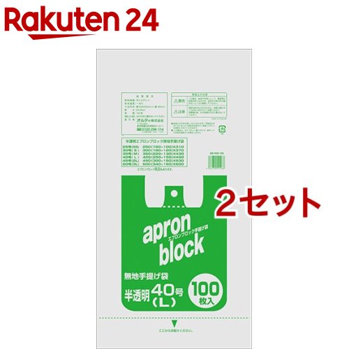 オルディ エプロンブロック 半透明 40号 幅400*高490*厚0.018mm 100枚入*2セット 